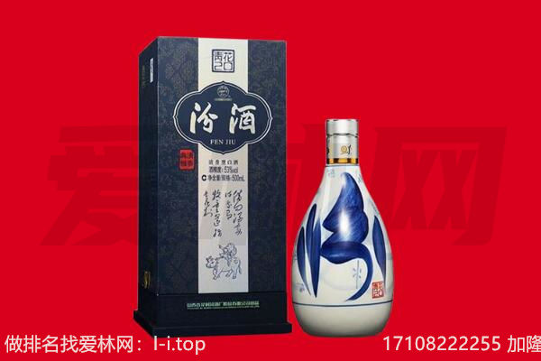 宜良县回收汾酒.jpg