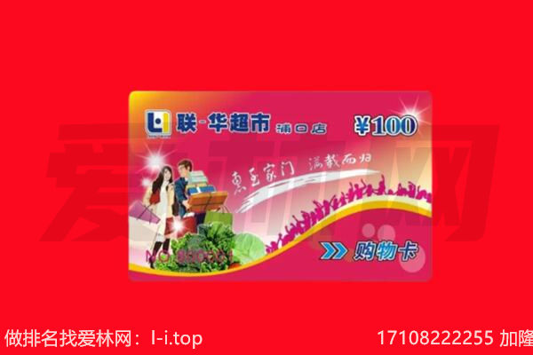 宜良县回收购物卡